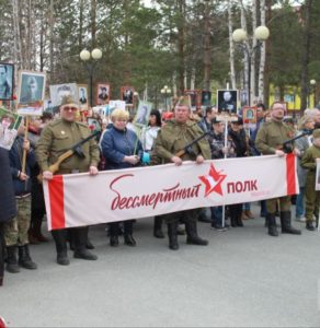 Сотрудники ПОУ «Няганский УЦ» РО ДОСААФ России ХМАО-Югры по сложившейся традиции приняли участие во Всероссийской акции «Бессмертный полк»