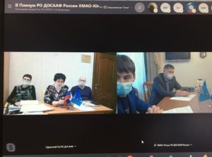 II Пленум Регионального отделения ДОСААФ России Ханты-Мансийского автономного округа-Югры
