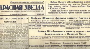 От Советского информбюро 14.02.1943 Освобождены Ворошиловград и Красный Сулин