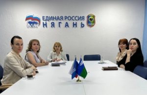 Заседание ВКС Женского движения Единой России